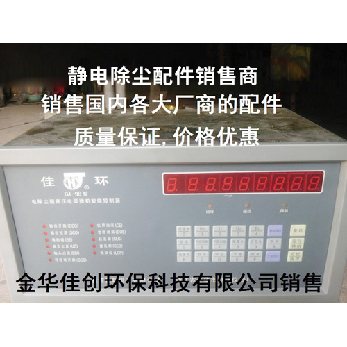 湘东DJ-96型静电除尘控制器